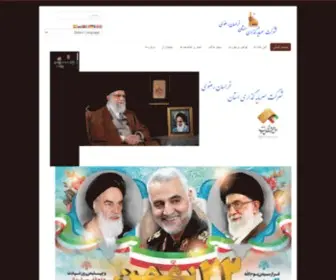 Sahamedalat-KHR.ir(شرکت سرمایه گذاری سهام عدالت استان خراسان رضوی) Screenshot