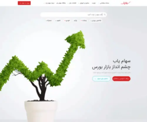 Sahamyab.com(سهامیاب) Screenshot