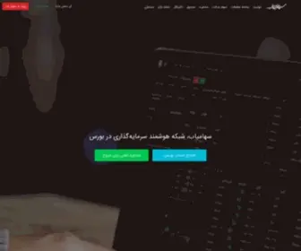 Sahamyab.ir(سهام) Screenshot