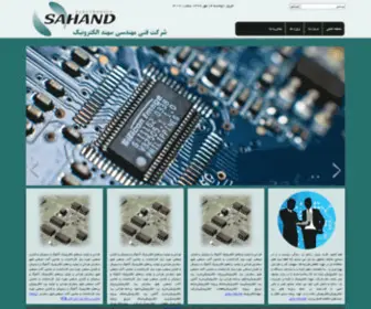 Sahand-Electronics.com(برد الکترونیکی) Screenshot