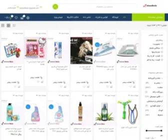 Sahandkala.com(فروشگاه اینترنتی سهند کالا) Screenshot