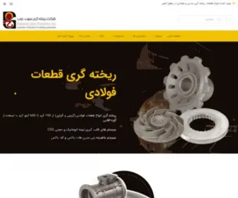 Sahandzob.com(صفحه اصلی) Screenshot