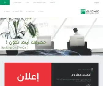 Saharabank.ly(مصرف) Screenshot