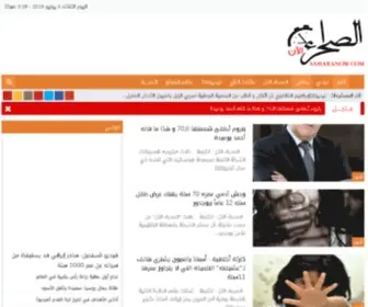 Saharanow.com(الصحراء) Screenshot