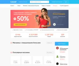 Saharcard.ru(Сахар) Screenshot