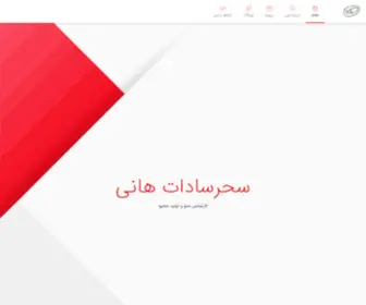 Saharhani.ir(وب سایت شخصی سحر هانی ، متخصص و مشاور سئو) Screenshot