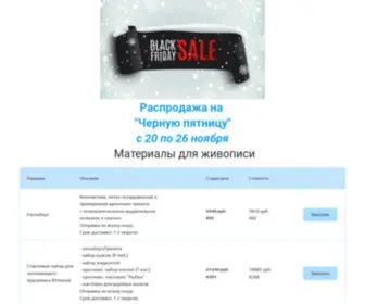 Saharov.com.ua(Зеркало 1WIN здесь) Screenshot