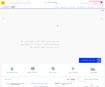 Saharwp.ir(فروشگاه) Screenshot