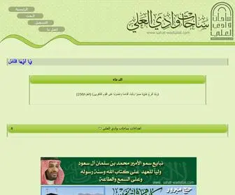 Sahat-Wadialali.com(Sahat Wadialali) Screenshot