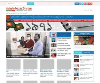 Saheb-Bazar24.com(Saheb Bazar) Screenshot