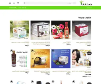 Sahetna.com(صحتنا) Screenshot