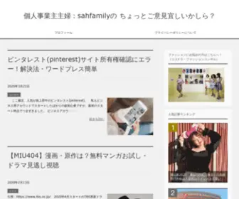 Sahfamily.com(小学校低学年) Screenshot