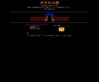 Sahitahu.com(偝傂偨傆斔) Screenshot
