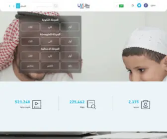 Sahl.io(منصة سهل التعليمية) Screenshot