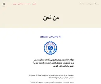 Sahllah.com(سهله للخدمات المنزلية) Screenshot