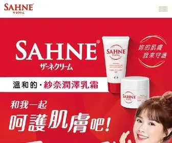 Sahne.com.tw(紗奈) Screenshot