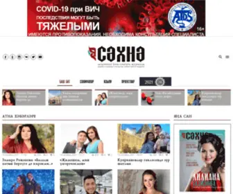Sahne.ru(Журнал «СӘХНӘ») Screenshot