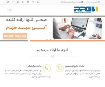 Sahra-Soft.com(شرکت) Screenshot