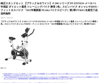 Sahujienterprise.com(純正スタンドセット) Screenshot