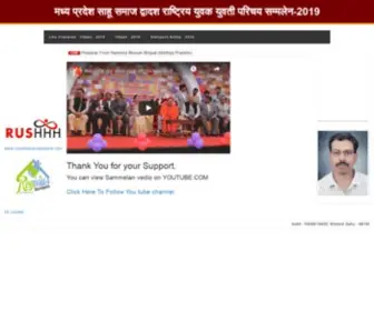 Sahulive.com(Best Matrimonmial Website For Sahu Community) Screenshot