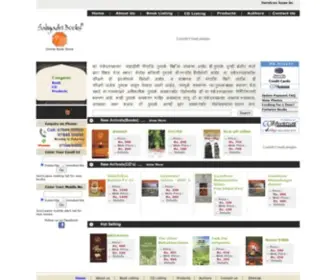 Sahyadribooks.org(Sahyadri books) Screenshot