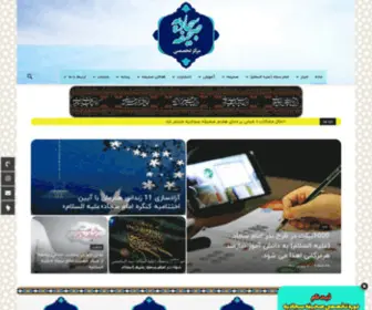 Sahyfeh.ir(صفحه اصلی سایت) Screenshot