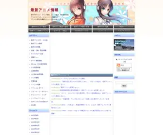 Saiani.net(メンテナンスモード) Screenshot