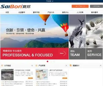 Saibon.com(（增值服务 价值投资）) Screenshot