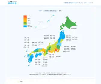 Saichin.net(各都道府県) Screenshot