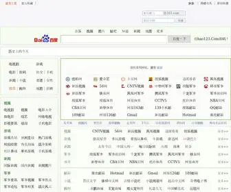 Saicuan.com(合击传奇加速器) Screenshot