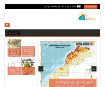 Saidgis.com(موقع) Screenshot