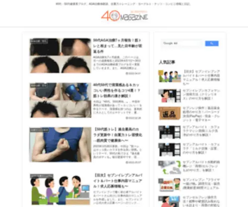 Saidokinome.biz(４０マガジン) Screenshot
