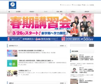 Saiei-School.com(学習塾) Screenshot