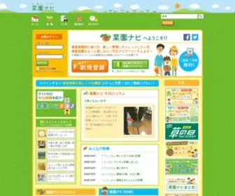 Saien-Navi.jp(Saien Navi) Screenshot