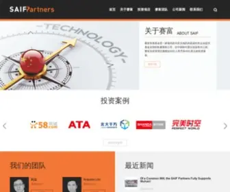 Saifpartners.com.cn(SAIF Partners China) Screenshot