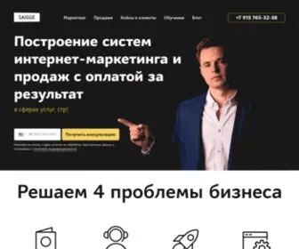 Saigge.com(Построение систем интернет) Screenshot