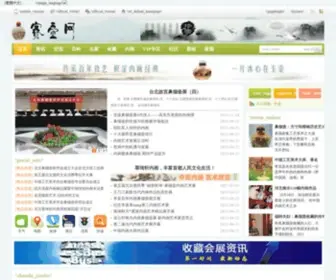 Saihu.com(鼻烟壶) Screenshot