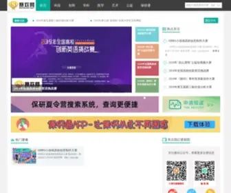 Saihuan.net(赛欢网) Screenshot