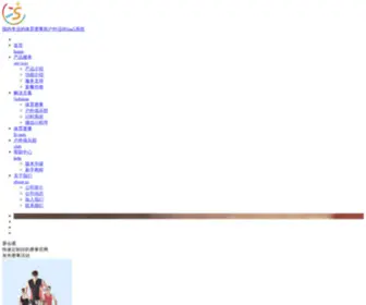 Saihuitong.com(赛会通网) Screenshot