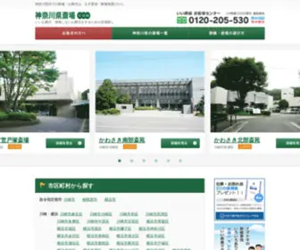 SaijYo-Kanagawa.com(神奈川) Screenshot