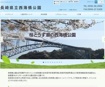 Saikaibashi.com(長崎県立西海橋公園) Screenshot