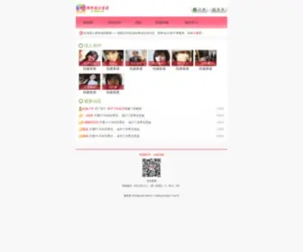 Saike.com(赛客虚拟家庭) Screenshot
