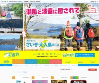 Saiki-Kankou.com(市内飲食店で利用できる「佐伯エールクーポン（プレミアム付き食事券）) Screenshot