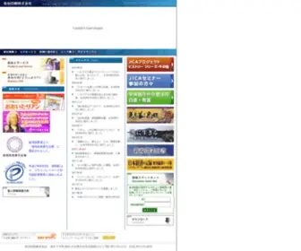 Saiki.co.jp(佐伯印刷 株式会社) Screenshot