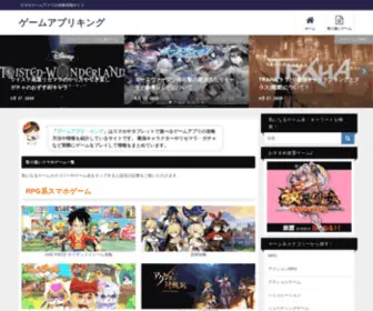 Saikikusuo-APP.jp(スマホやタブレットで遊べるゲームアプリ) Screenshot