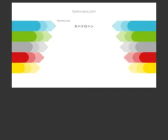 Saikinokai.com(大分県佐伯市のまちづくり団体「彩木の会」) Screenshot