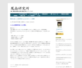 Saikyo-Jansi.com(鳳凰卓) Screenshot