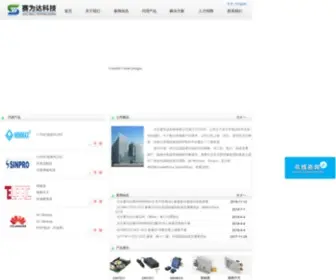 Sail-Well.com(北京赛为达科技有限公司) Screenshot