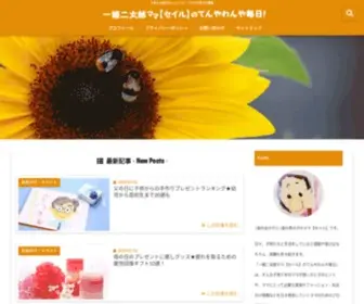 Sail001.com(セイル) Screenshot