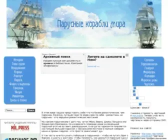 Sailhistory.ru(Парусники) Screenshot
